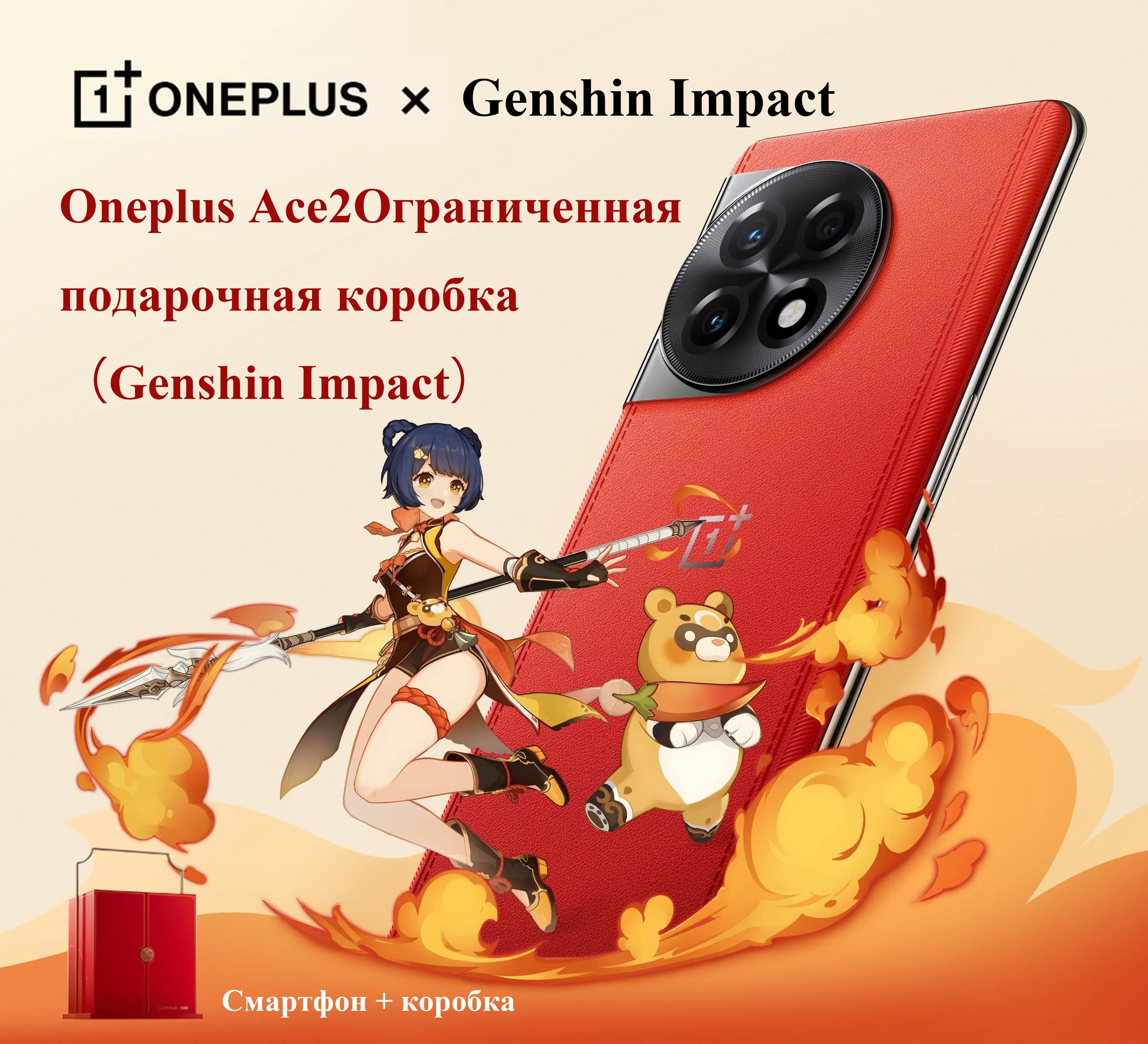 Oneplus Ace Pro Hu Tao Купить