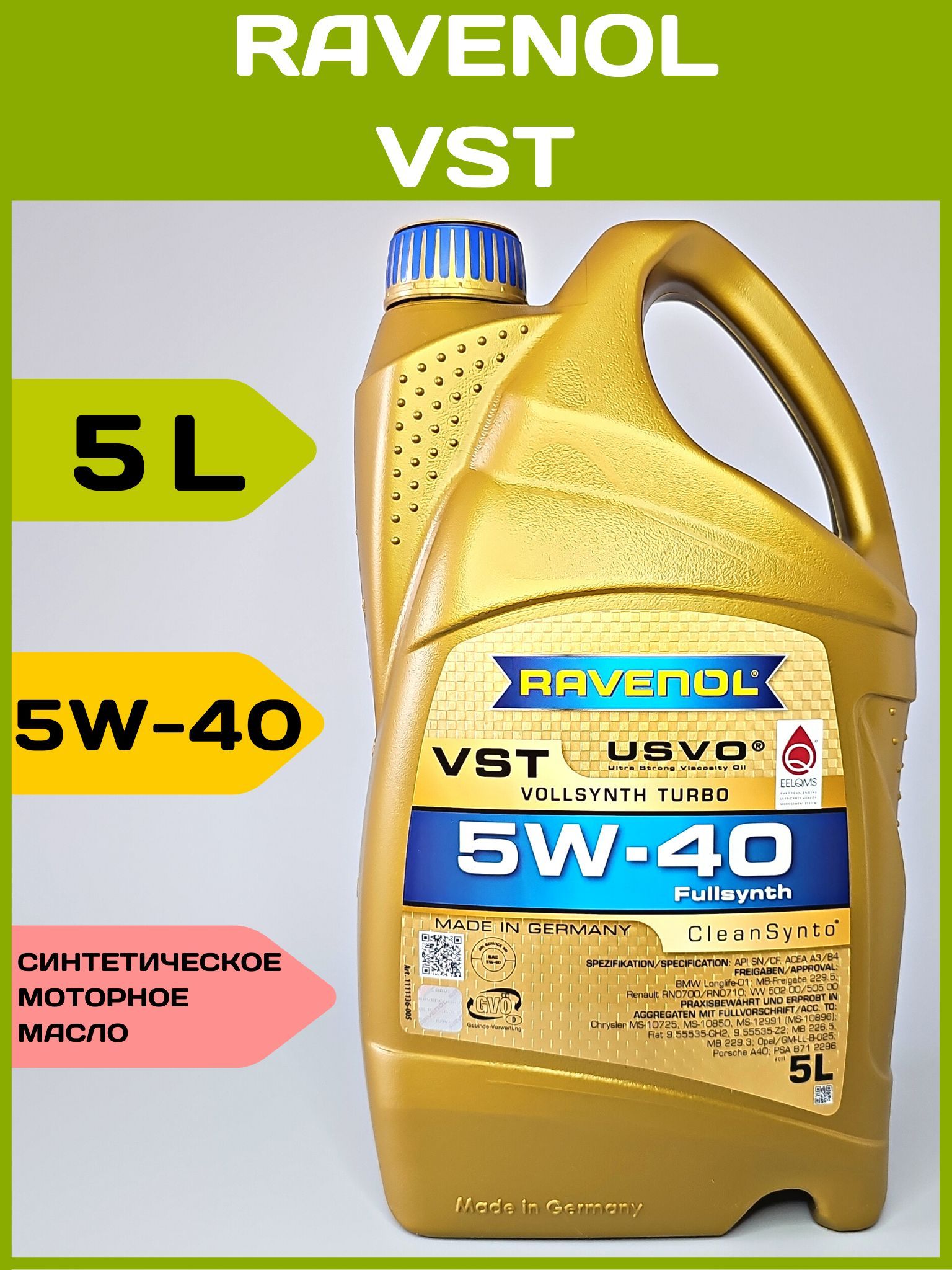 Масло моторное RAVENOL 5W-40 Синтетическое - купить в интернет-магазине  OZON (600283592)