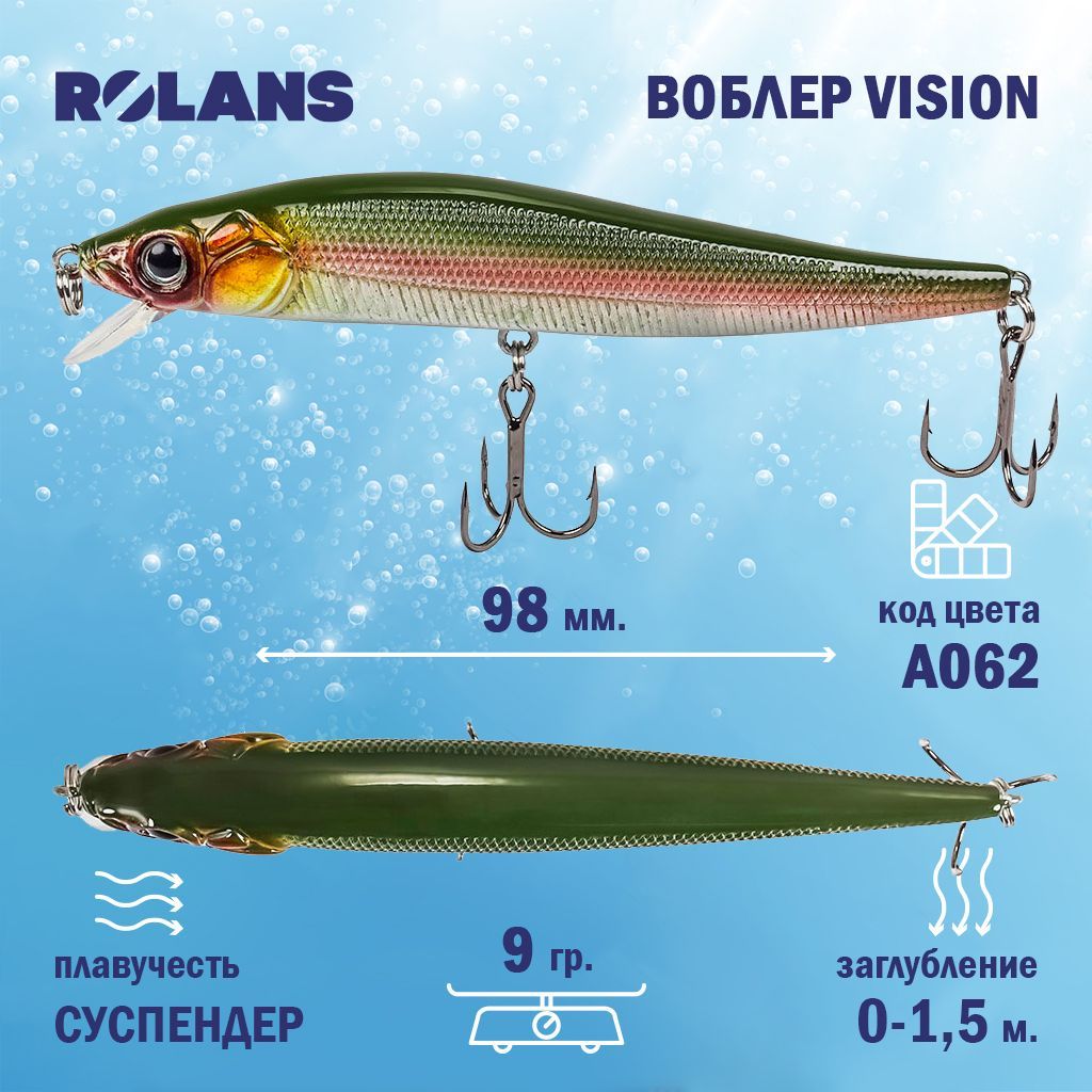 Воблер Rolans Vision 98 SP (Длина (мм) 98; Вес (гр.) 9 / A062)