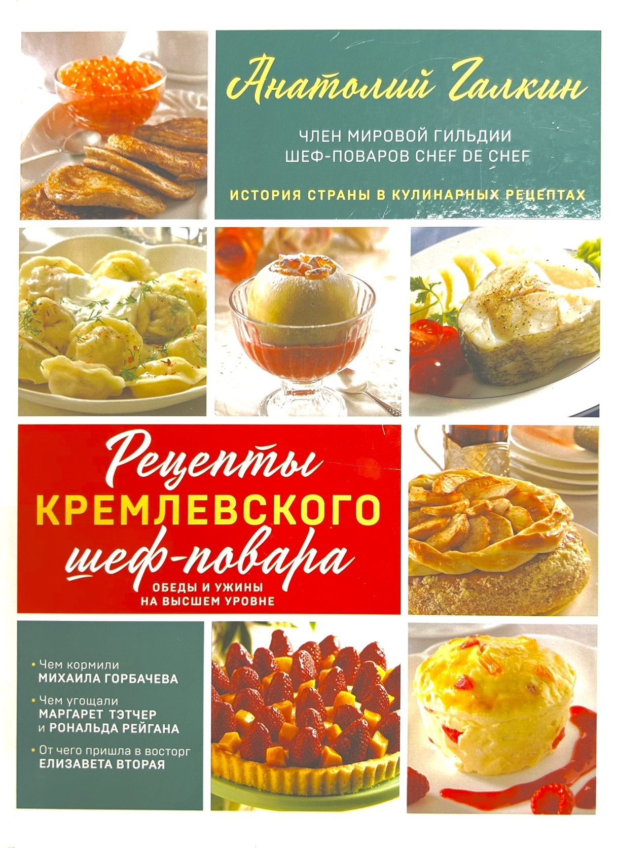 Рецепты мясника