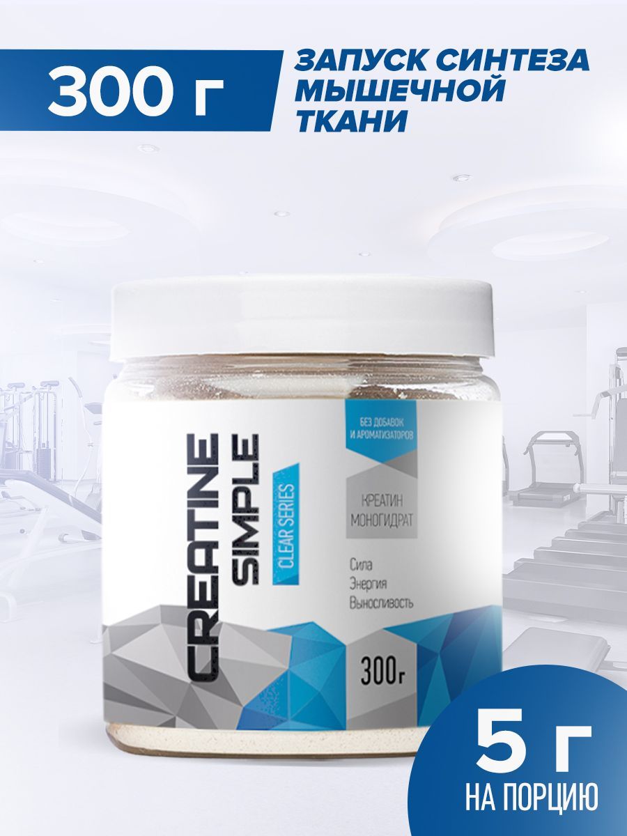 Креатин моногидрат Rline Creatine Simple, порошок 300 г