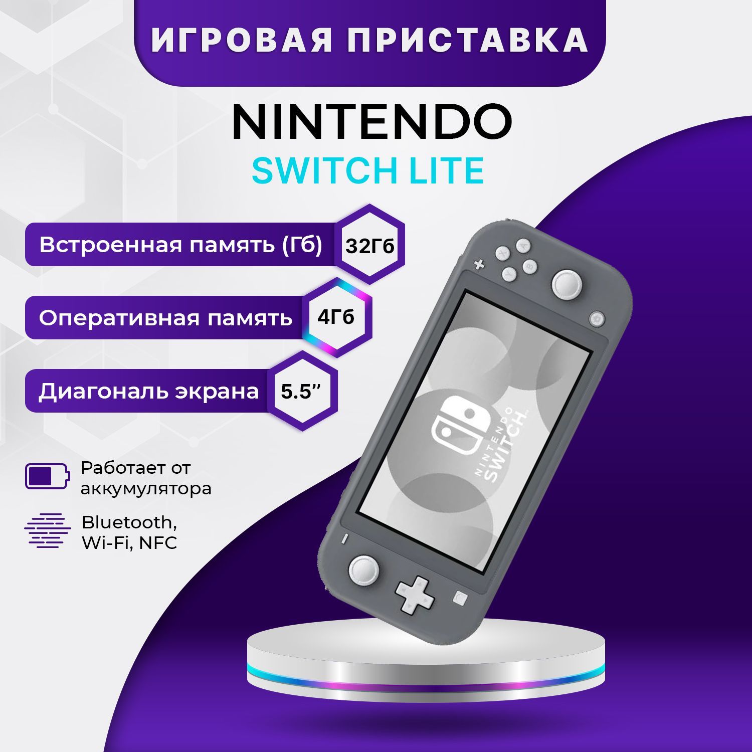 Игровая приставка Nintendo Switch Lite - купить с доставкой по выгодным  ценам в интернет-магазине OZON (1088107699)