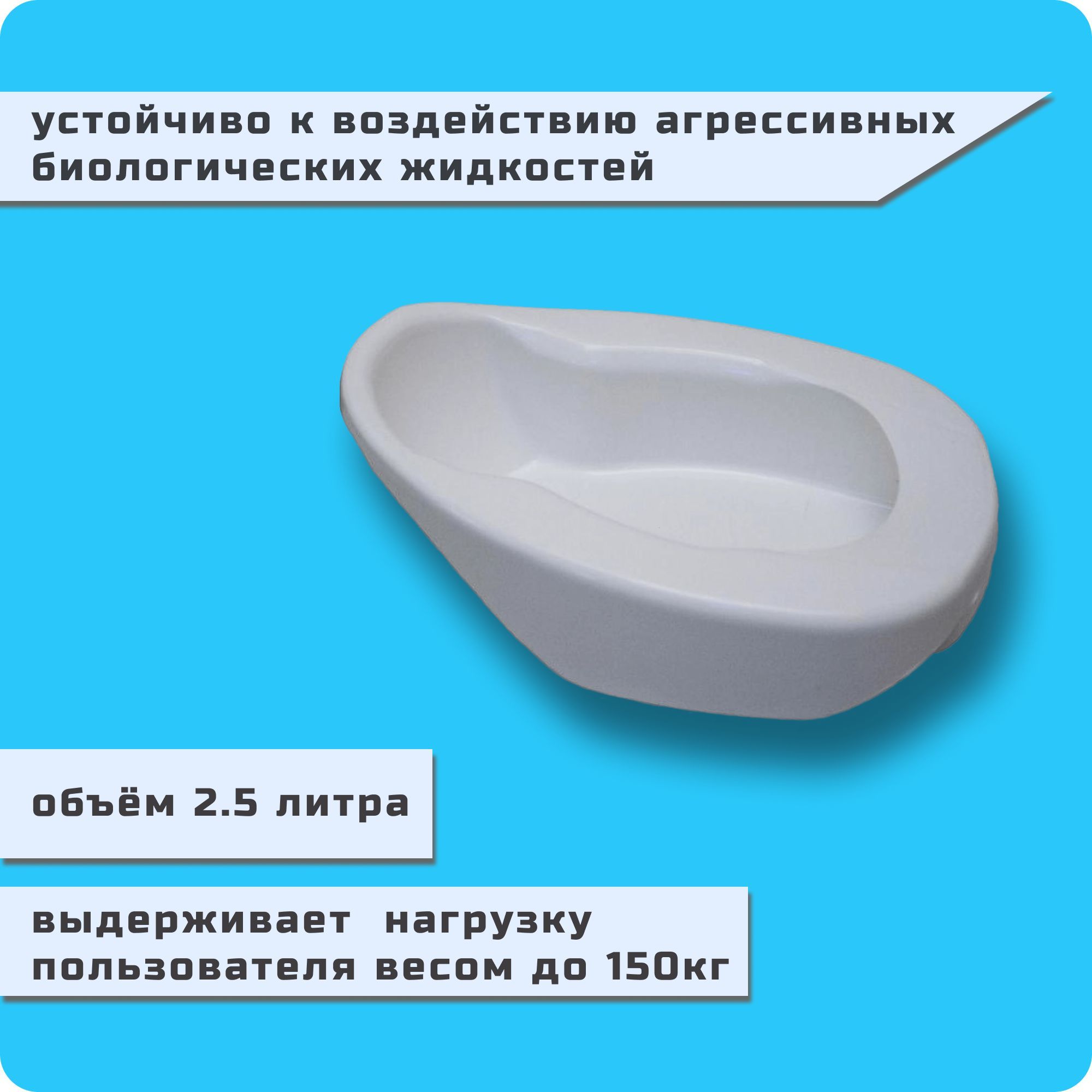 Судно Подкладное – купить в интернет-аптеке OZON по выгодной цене