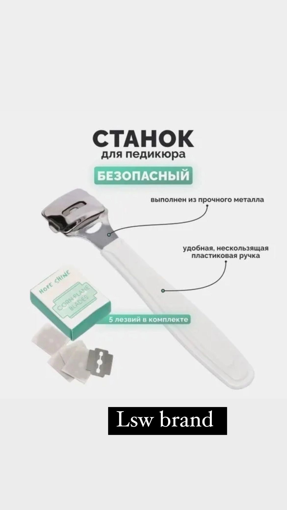 Купить Лезвие Для Педикюрного Станка