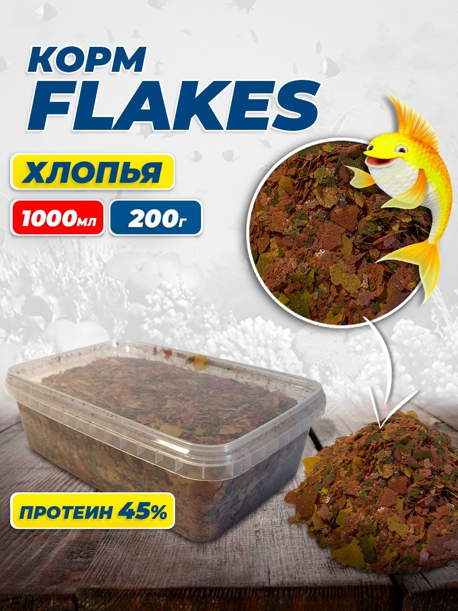 Корм сухой для рыб FLAKES 1000мл хлопья