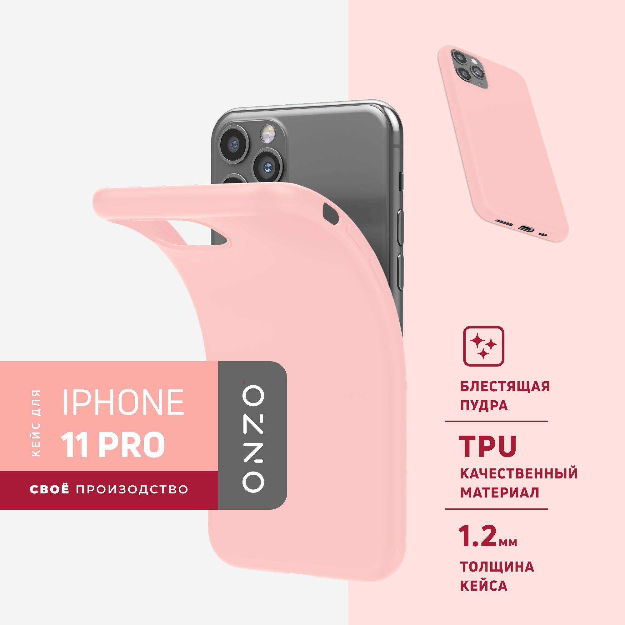 Чехол на Айфон 11 Pro Max матовый розовый iPhone 11 Pro Max чехол - купить  с доставкой по выгодным ценам в интернет-магазине OZON (188881986)