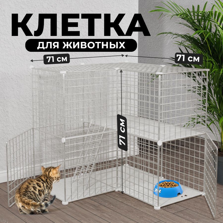 Клетка для кошек собак 6 блоков PetPaw белая - купить с доставкой по  выгодным ценам в интернет-магазине OZON (1136590456)