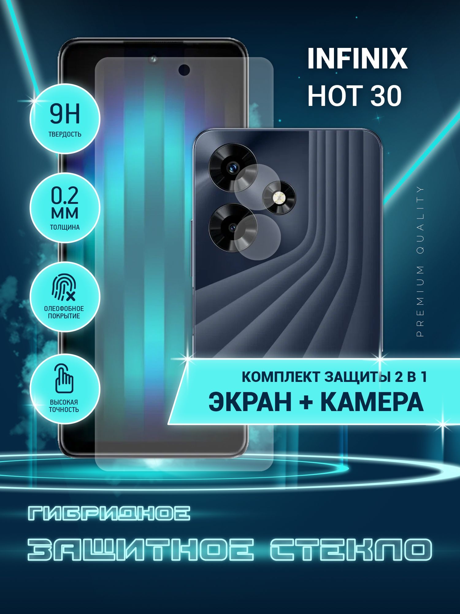 Hot 30 отзывы