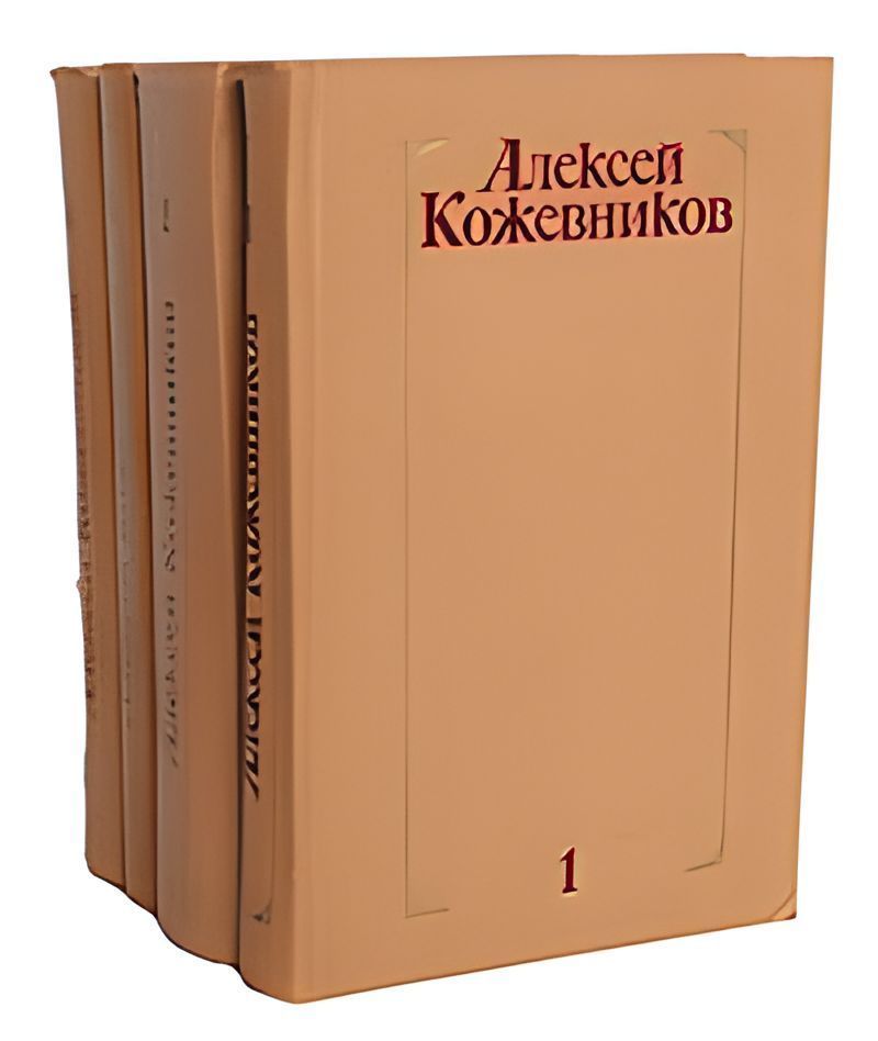 Лермонтов. Геральт. Ю. Собрание сочинений лермонтова в 4 томах. Собрание сочинений в 4 томах (комплект).