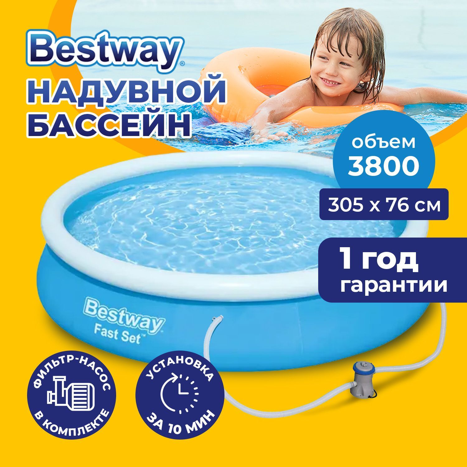 Бассейн Надувной 305x305x Bestway целевая аудитория: Взрослая - купить по  доступным ценам в интернет-магазине OZON (625449050)