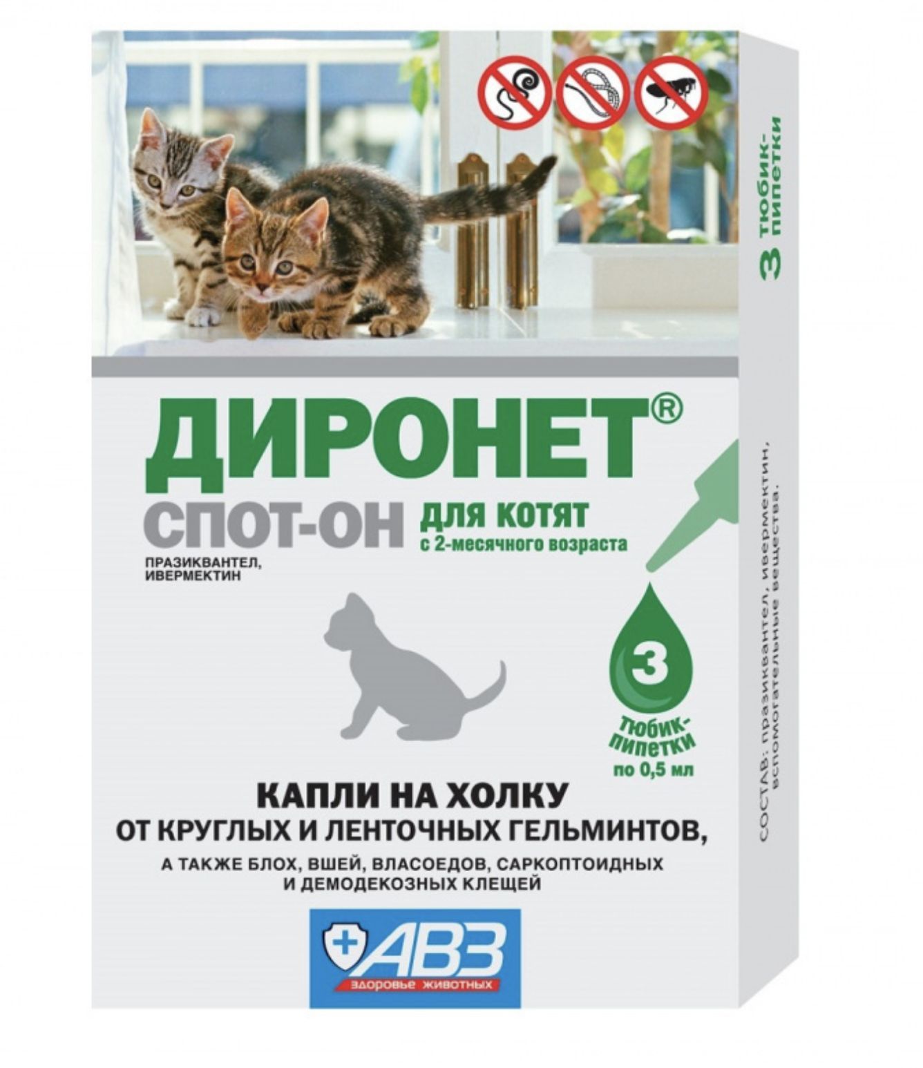Купить Капли От Клещей В Минске