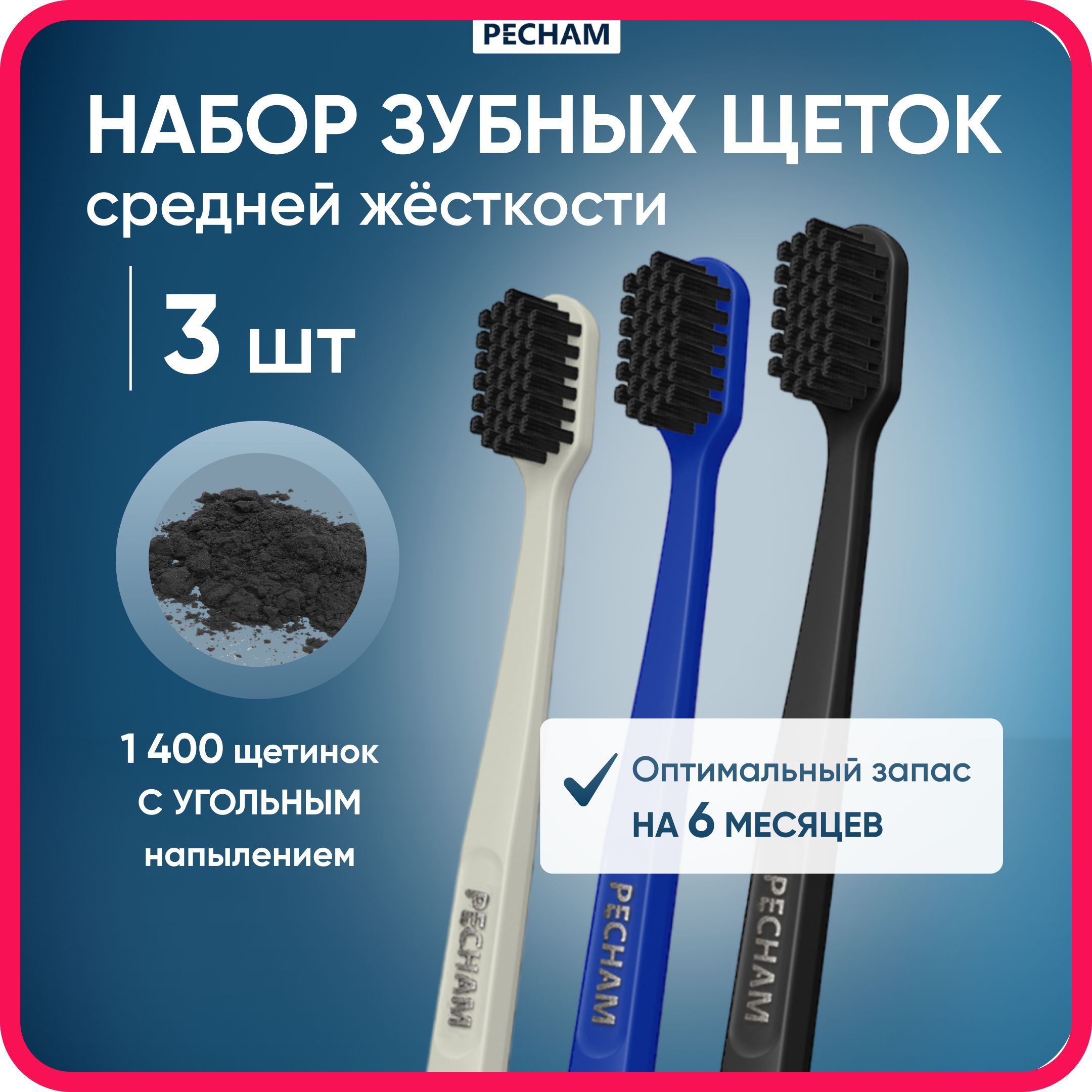 Набор зубных...