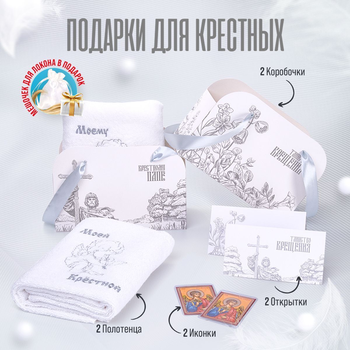Авдий Крестильное полотенце 50x90 см,  купить на OZON по низкой цене (1034891848)