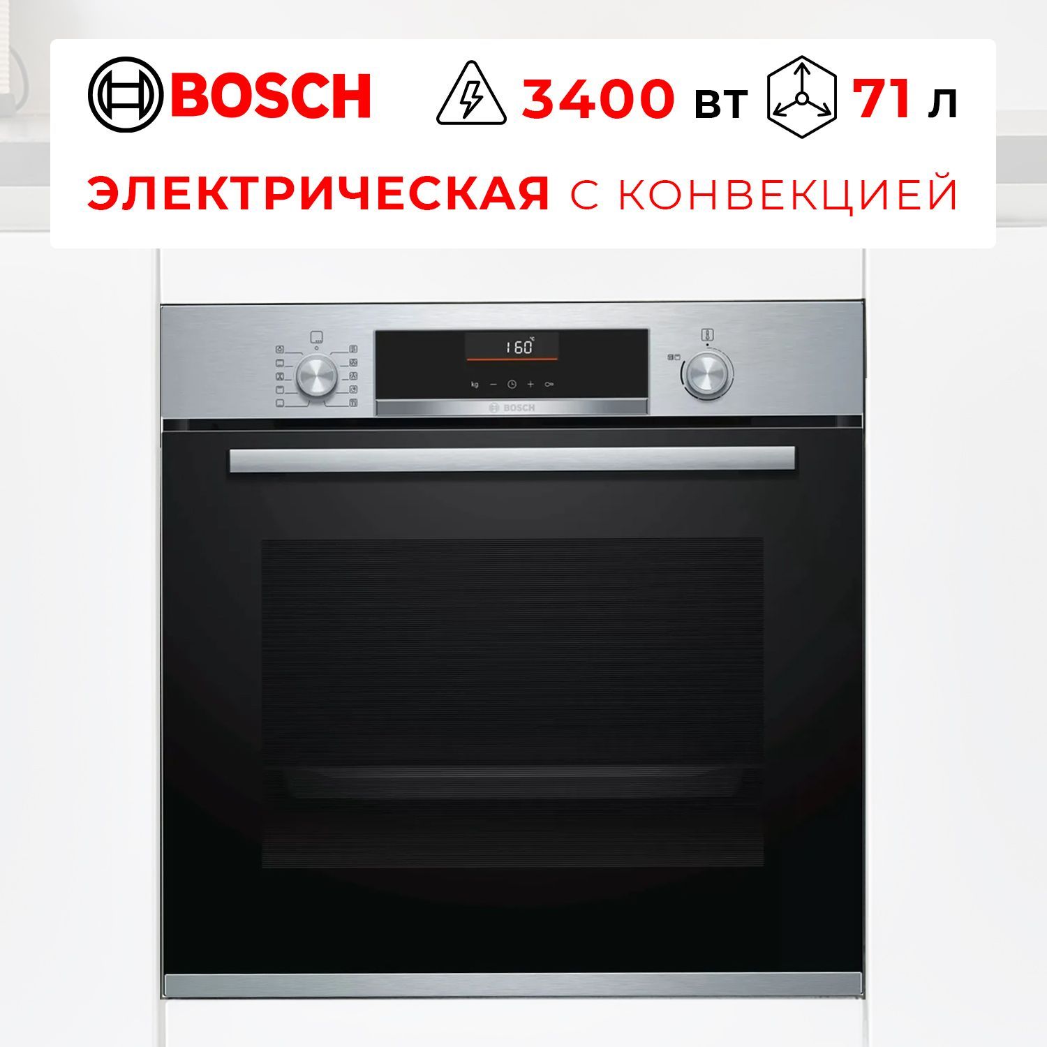 Купить Встроенный Духовой Шкаф Электрический Бош