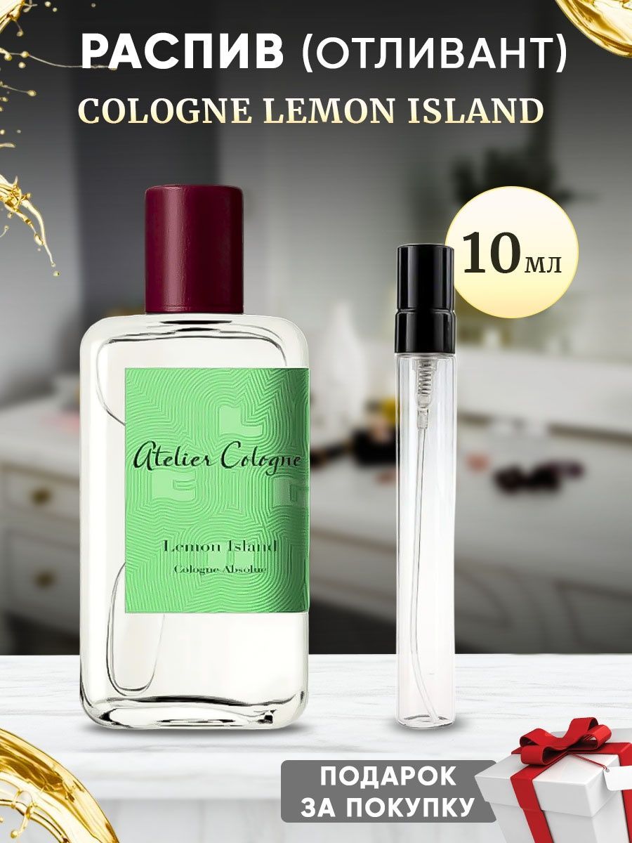 Lemon island atelier cologne