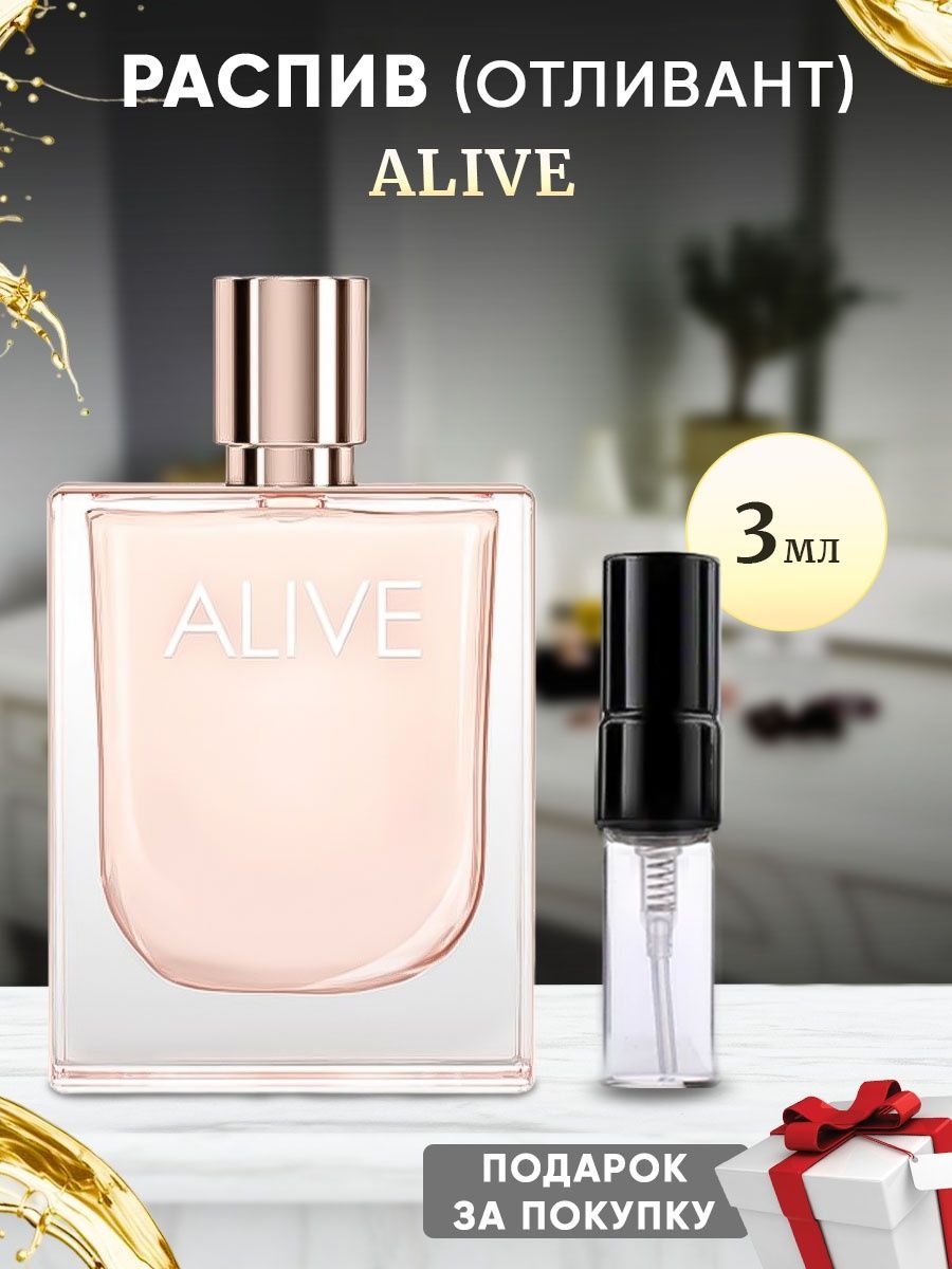 Alive EDP 3мл отливант