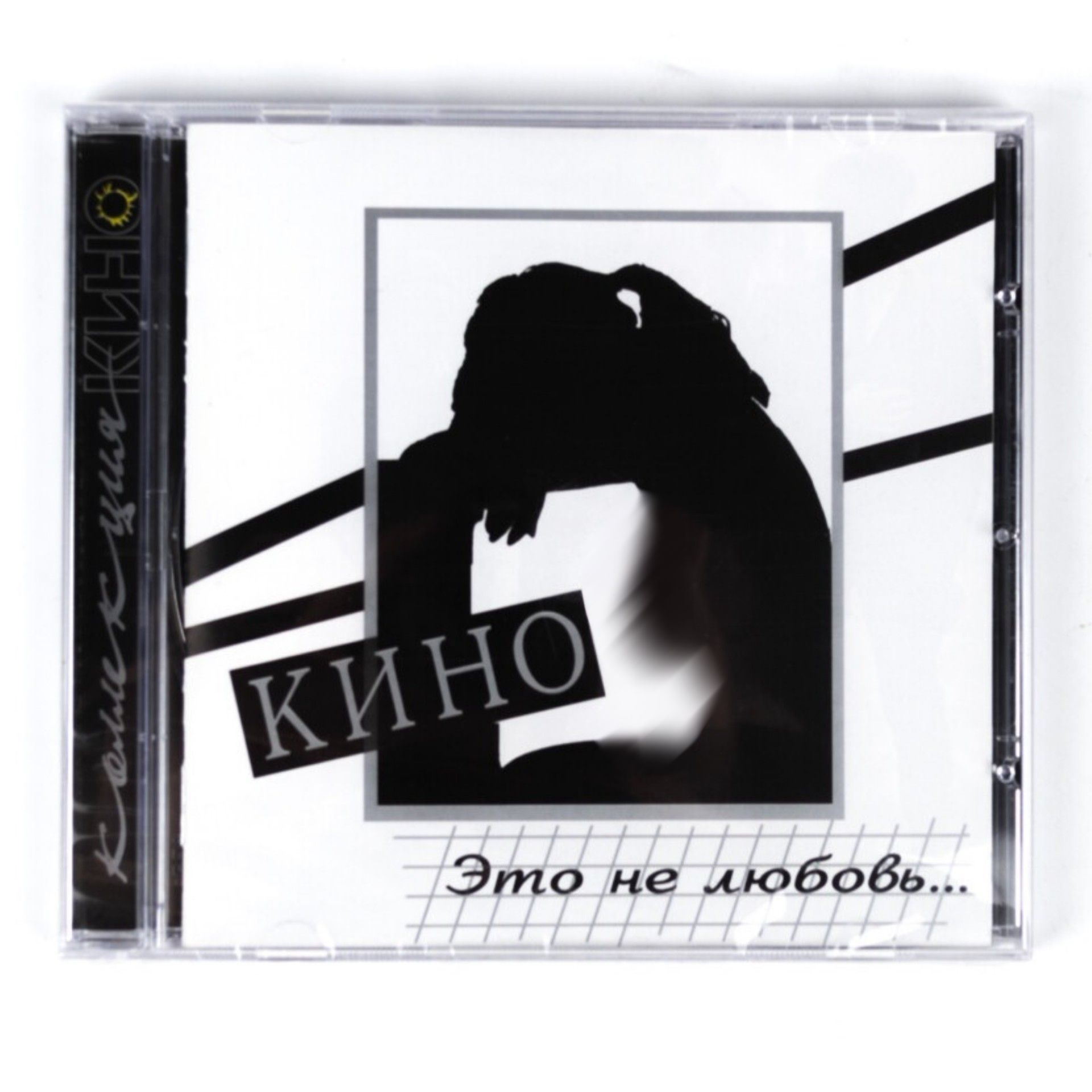 CD CD Кино - Это не любовь... - купить по низким ценам в интернет-магазине  OZON (1154468177)