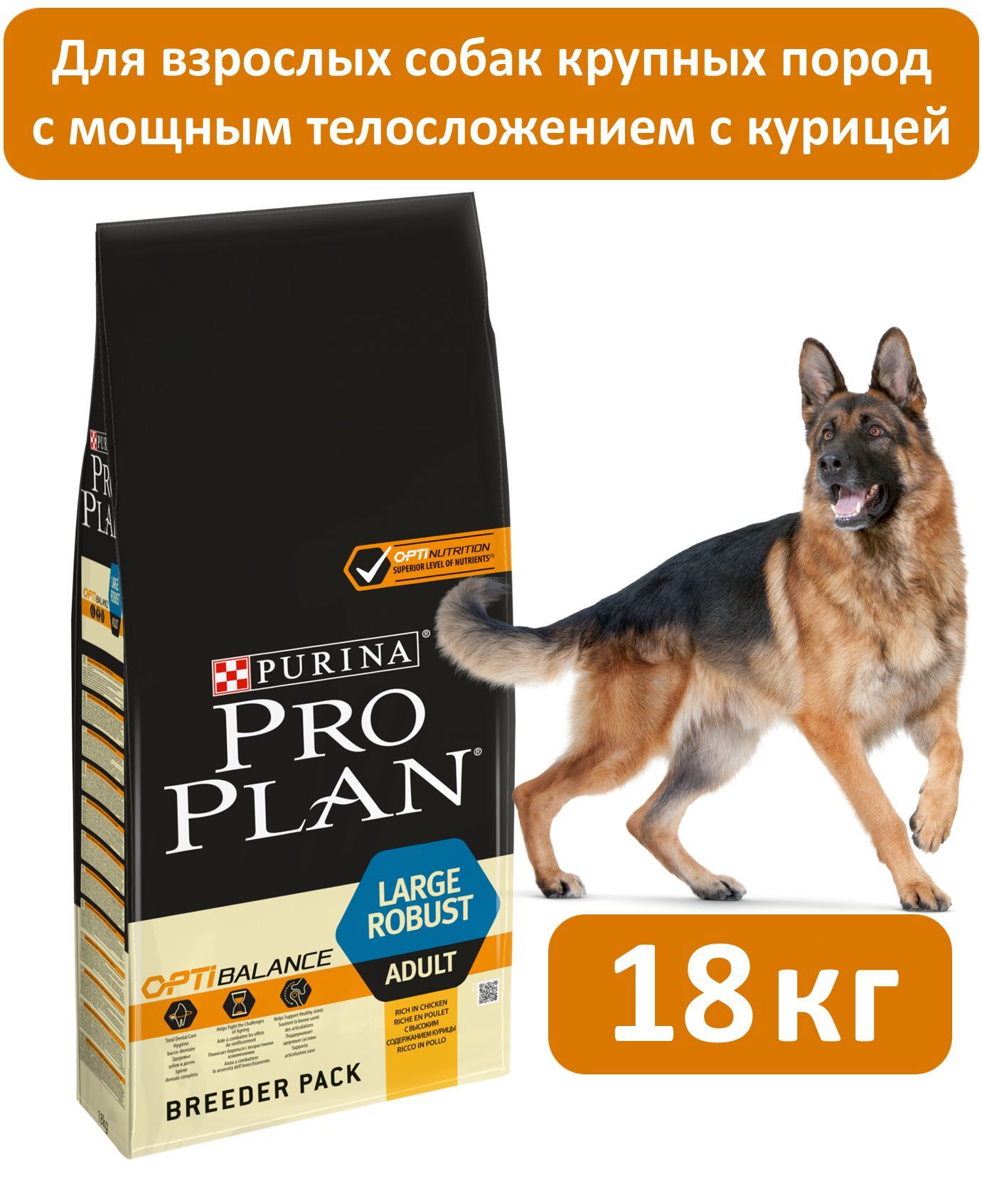 Purina pro plan puppy large best sale robust 18kg