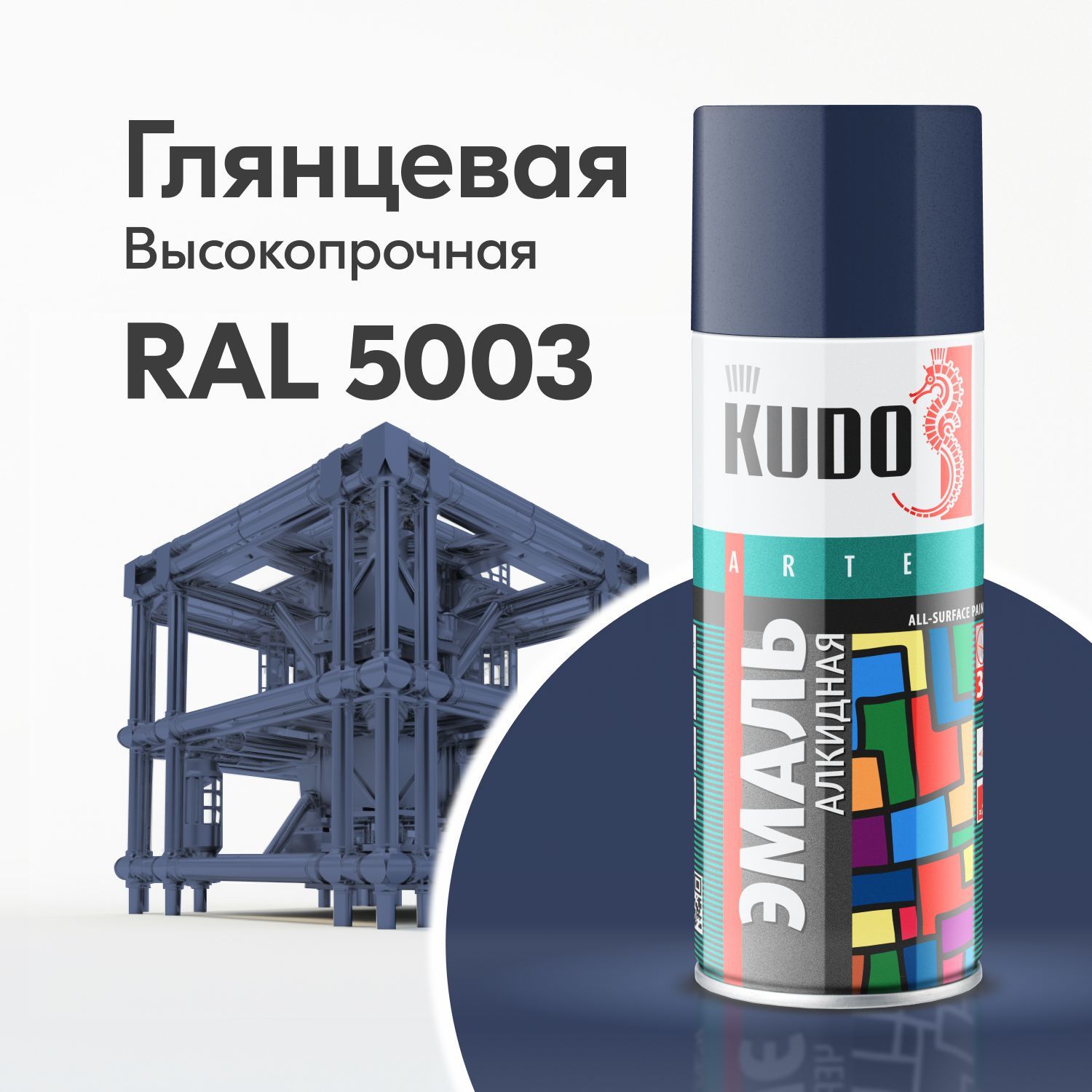 Аэрозольная краска KUDO 