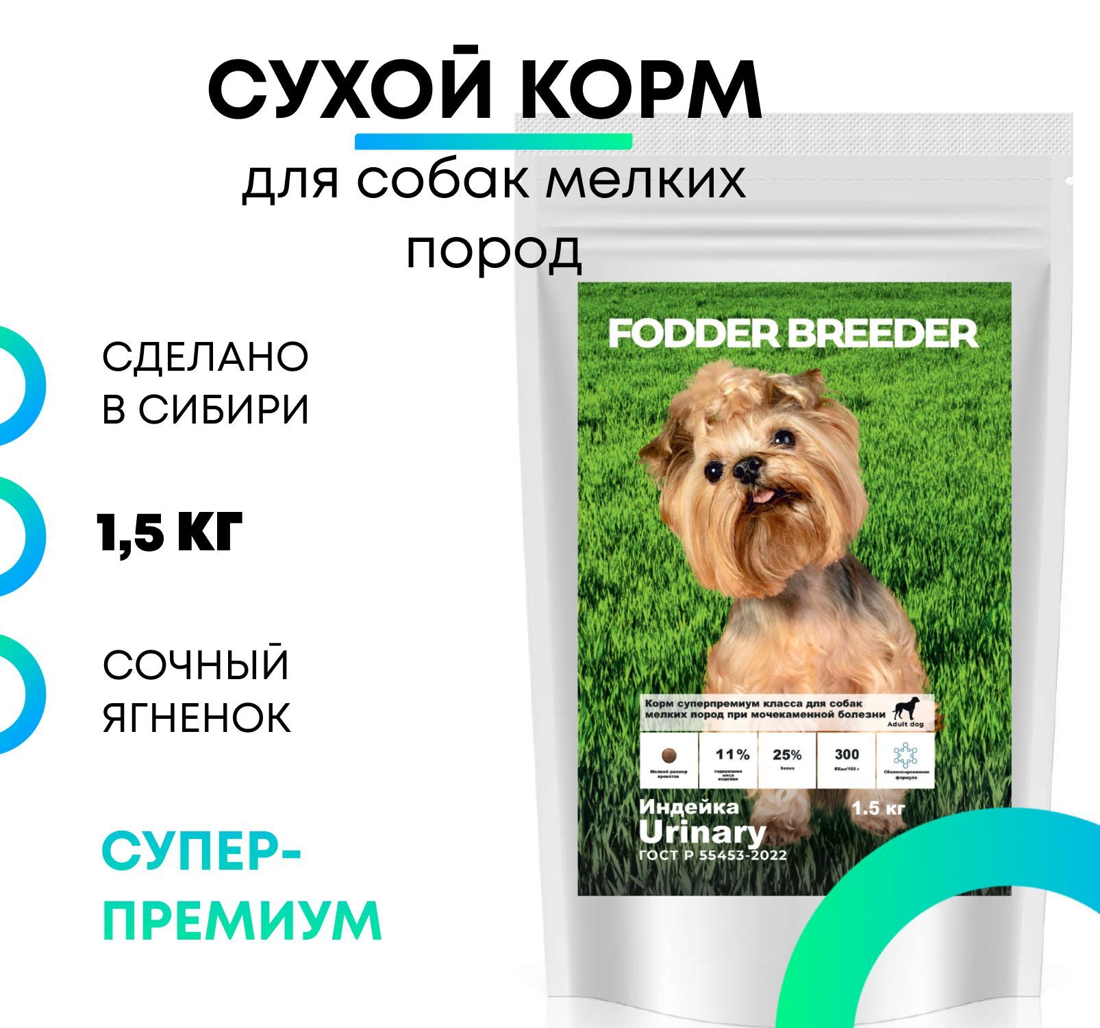 Купить Сухой Корм Для Собаки Breeders