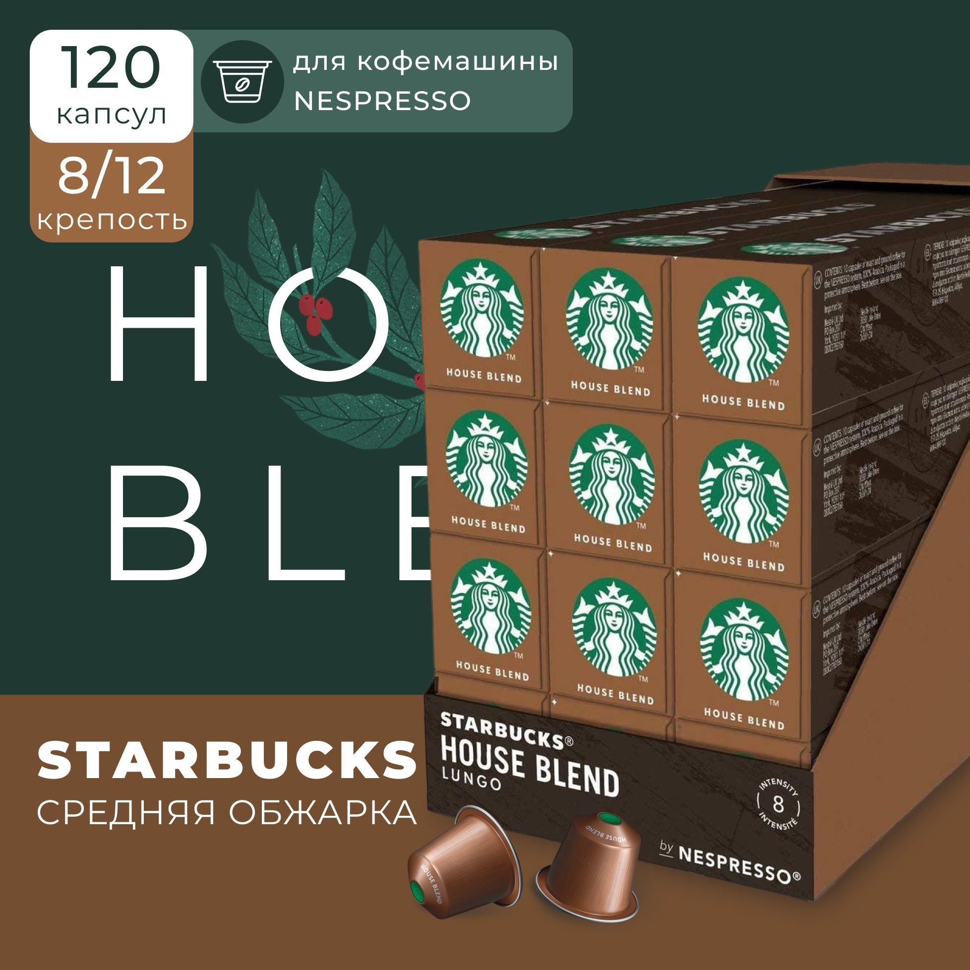 Starbucks deals coffee pods