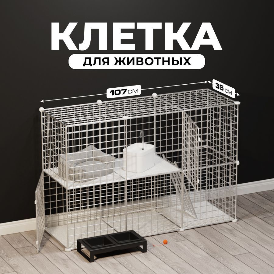 Клетка Для Собак И Кошек – купить в интернет-магазине OZON по низкой цене