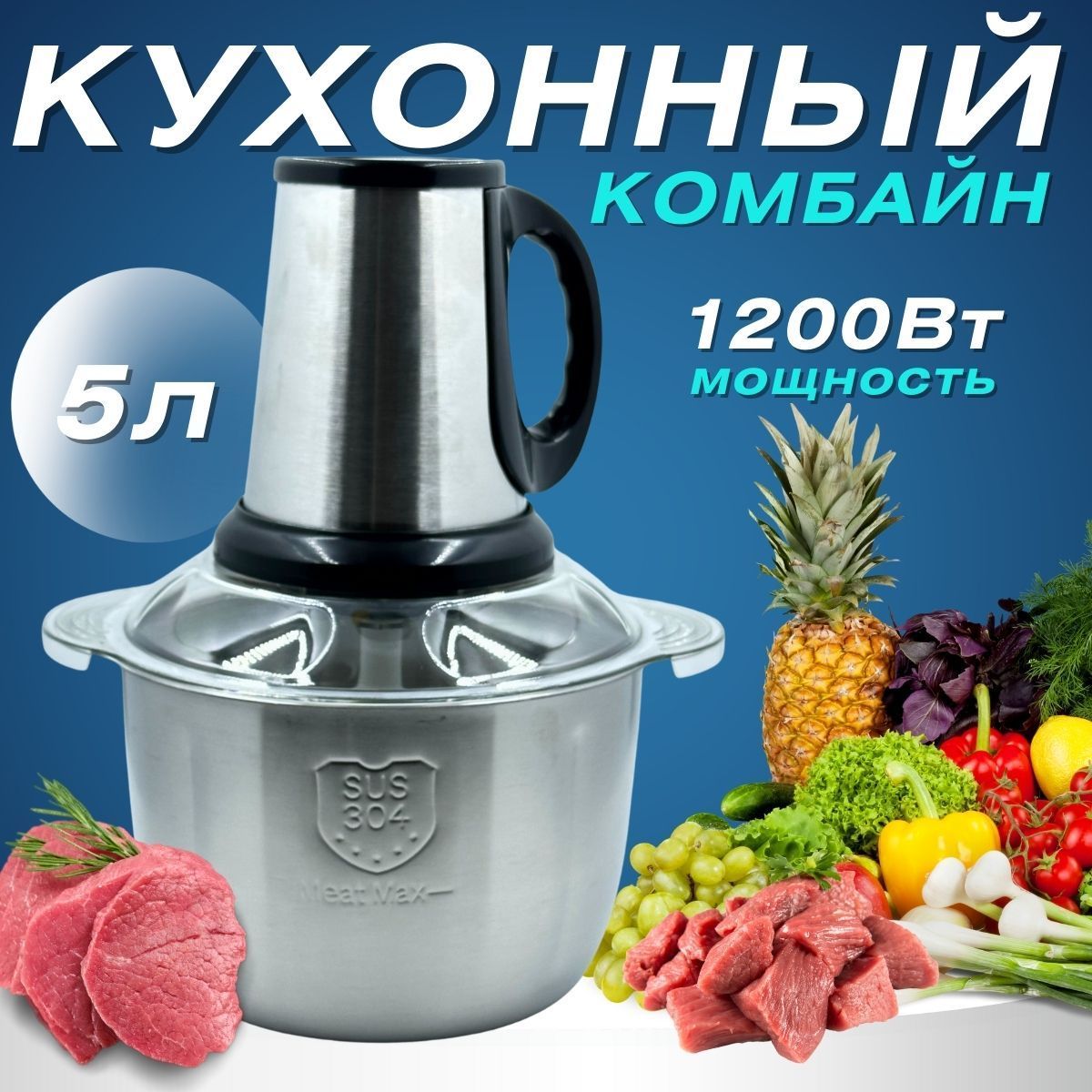 Измельчитель Овощей И Фруктов Электрический Бытовой Купить