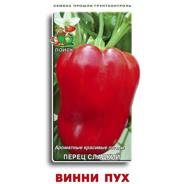 Перец сорта винни пух фото