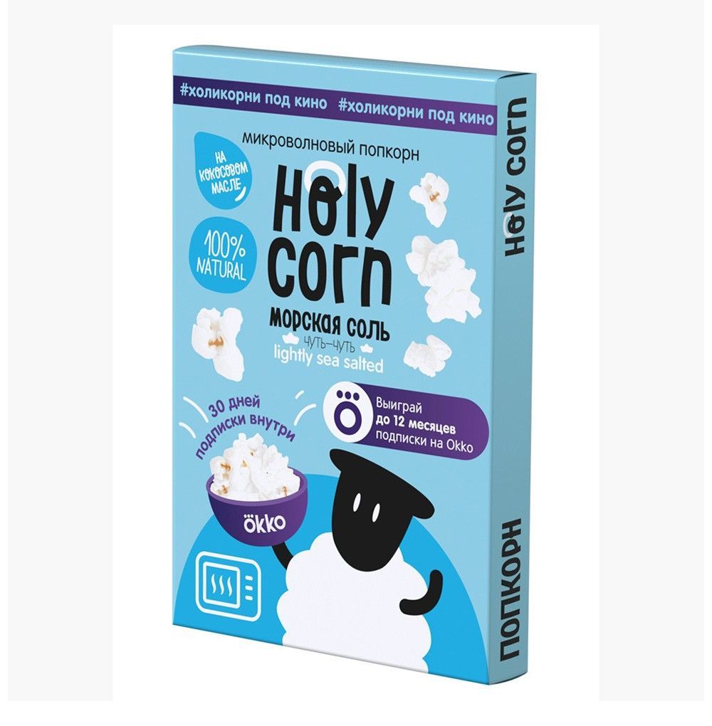 Попкорн Морская соль для микроволновой печи, Holy Corn, 65 г, Россия - 6 шт.