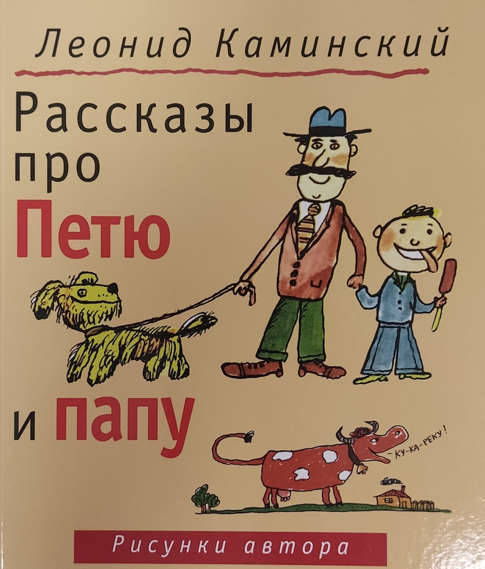 Купить Книгу Скоро Папа