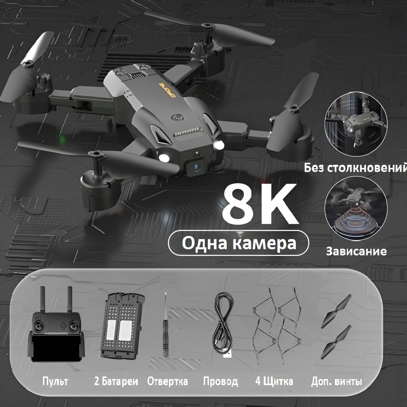 tyrc ls11 pro drone