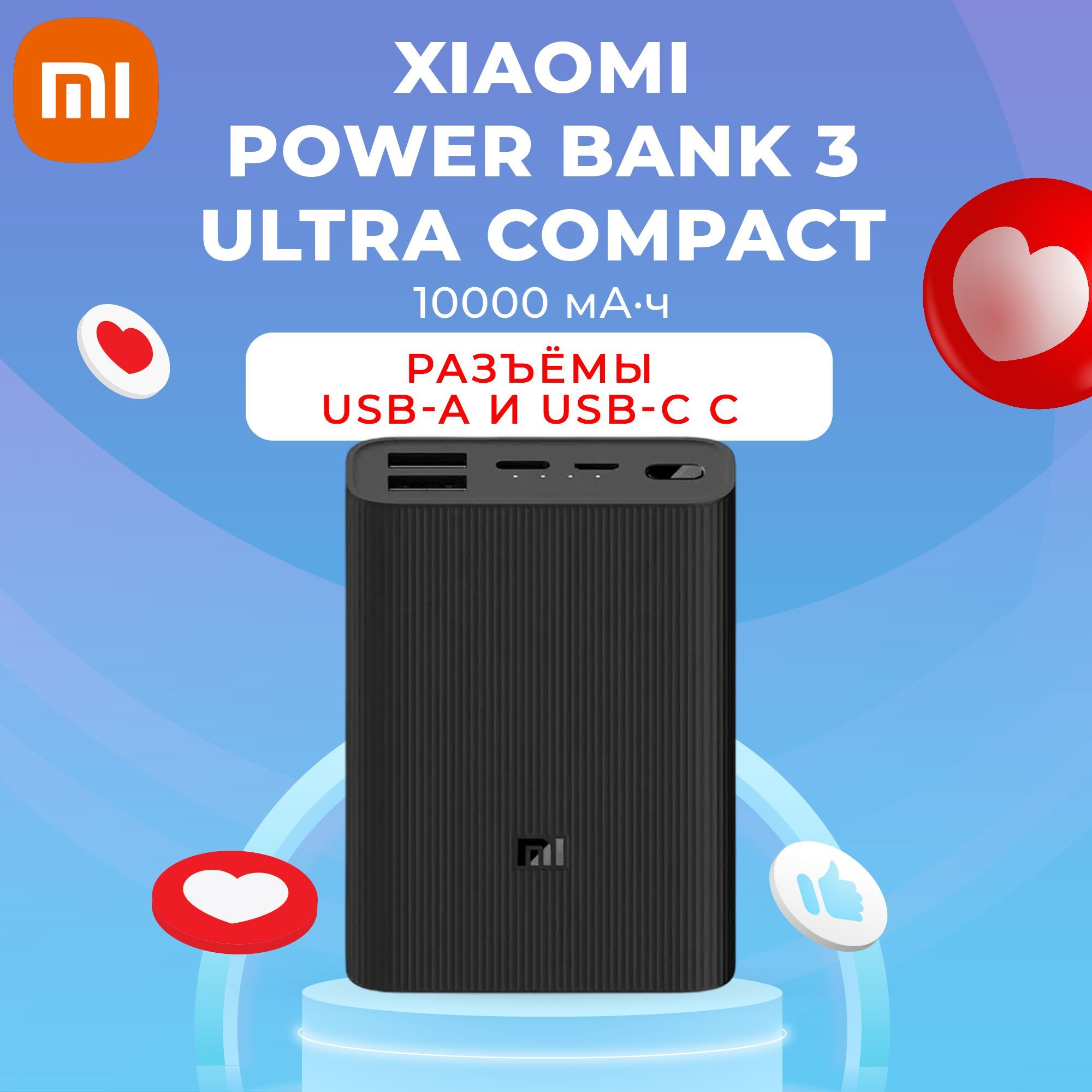 Внешний аккумулятор (Power Bank) Xiaomi PB1022ZM - купить по выгодным ценам  в интернет-магазине OZON (620990970)