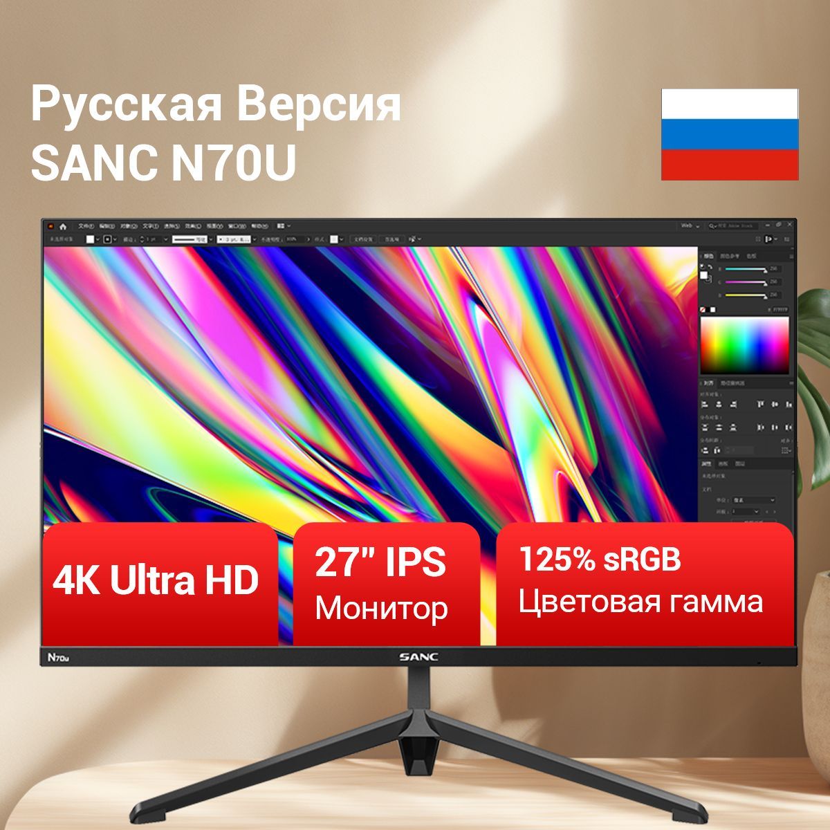 SANC27"МониторN70u,черный