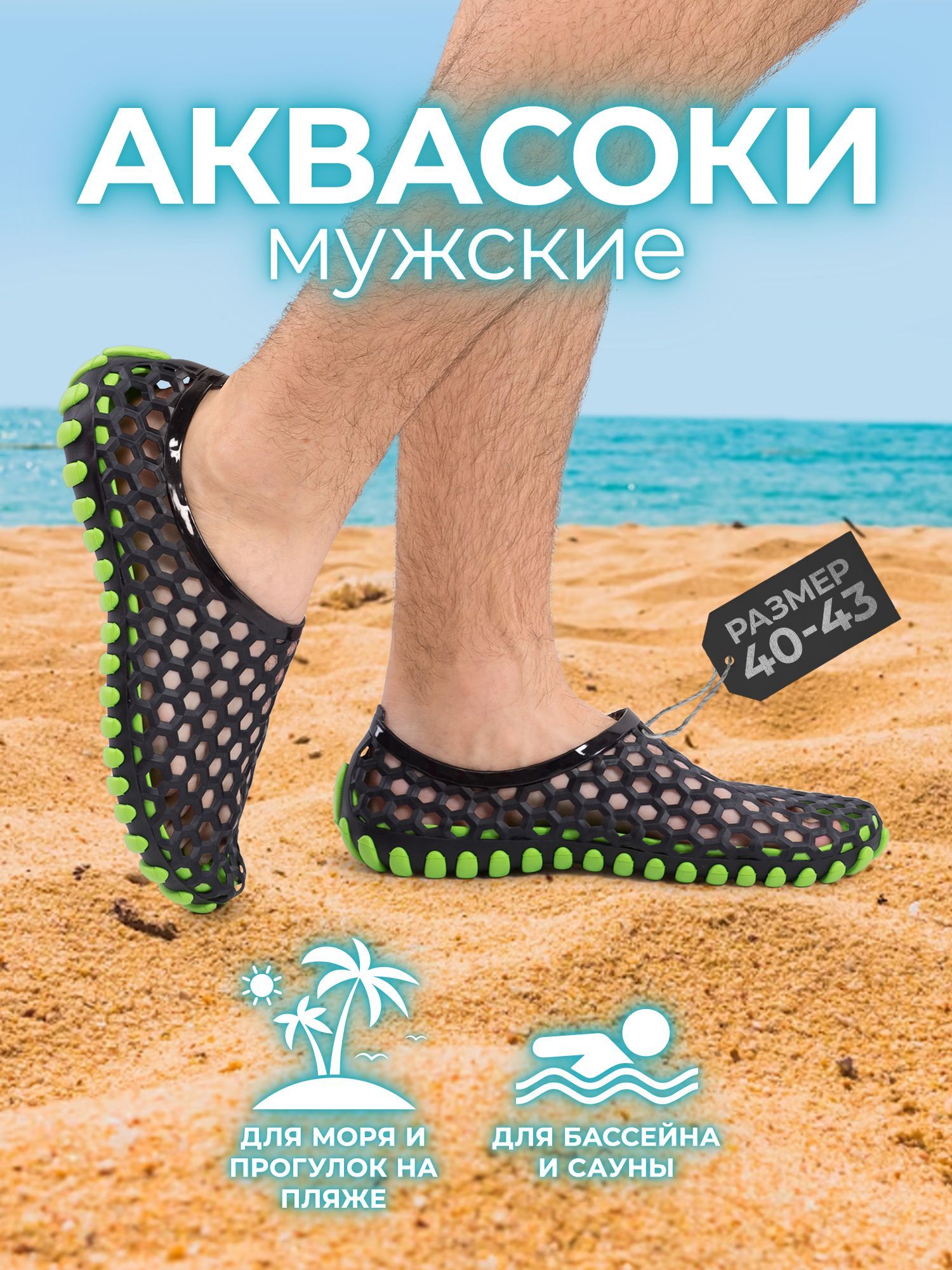 Аквашуз