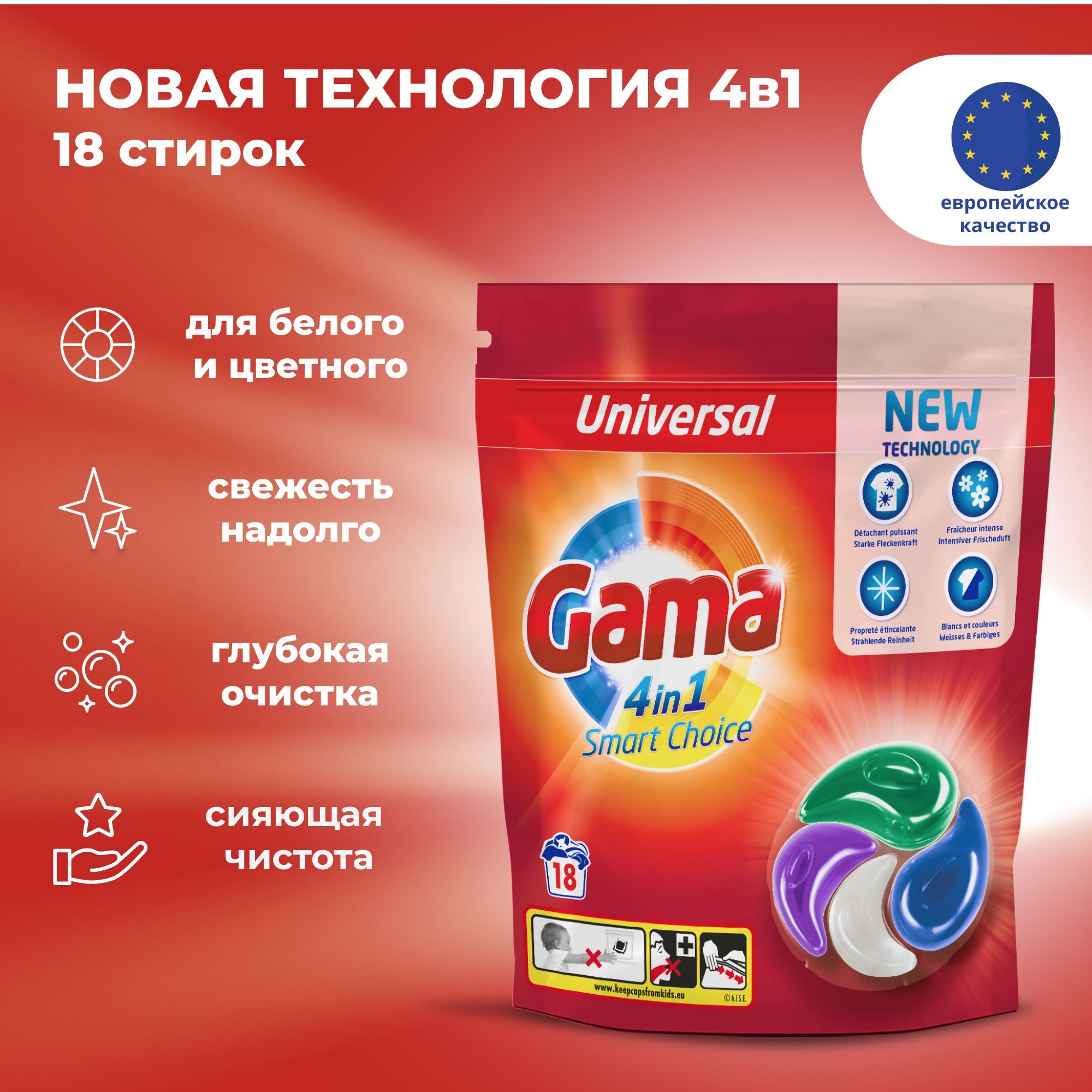 Gama Гель Для Стирки Купить