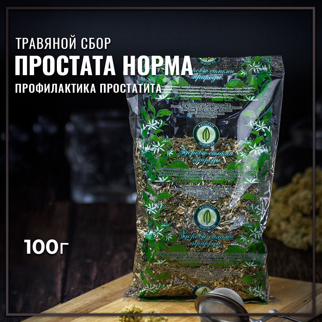 Гордеев / Травяной сбор Простата-норма, профилактика простатита, из серии  Батыр , 100 г — купить в интернет-аптеке OZON. Инструкции, показания,  состав, способ применения