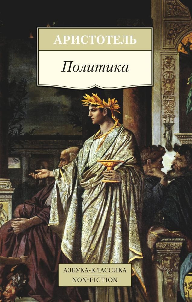 политика книга. книги про политиков. книги о политиках. лис севера большая стратегия владимира путина. книги про политиков.