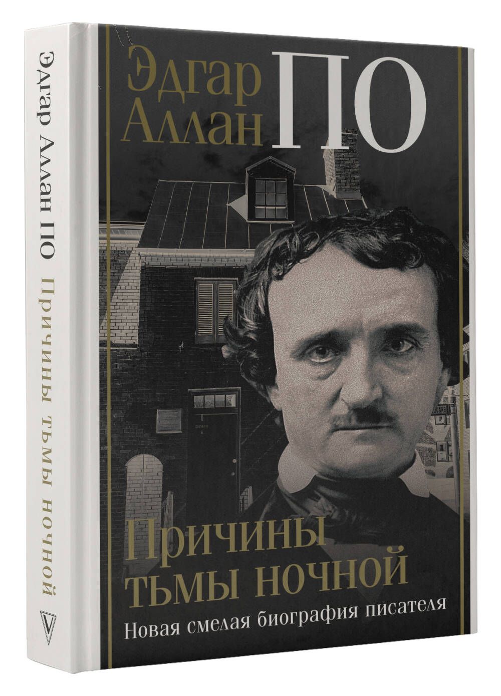 Ночная тьма книга.