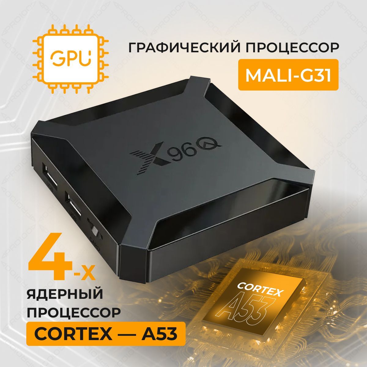 Медиаплеер