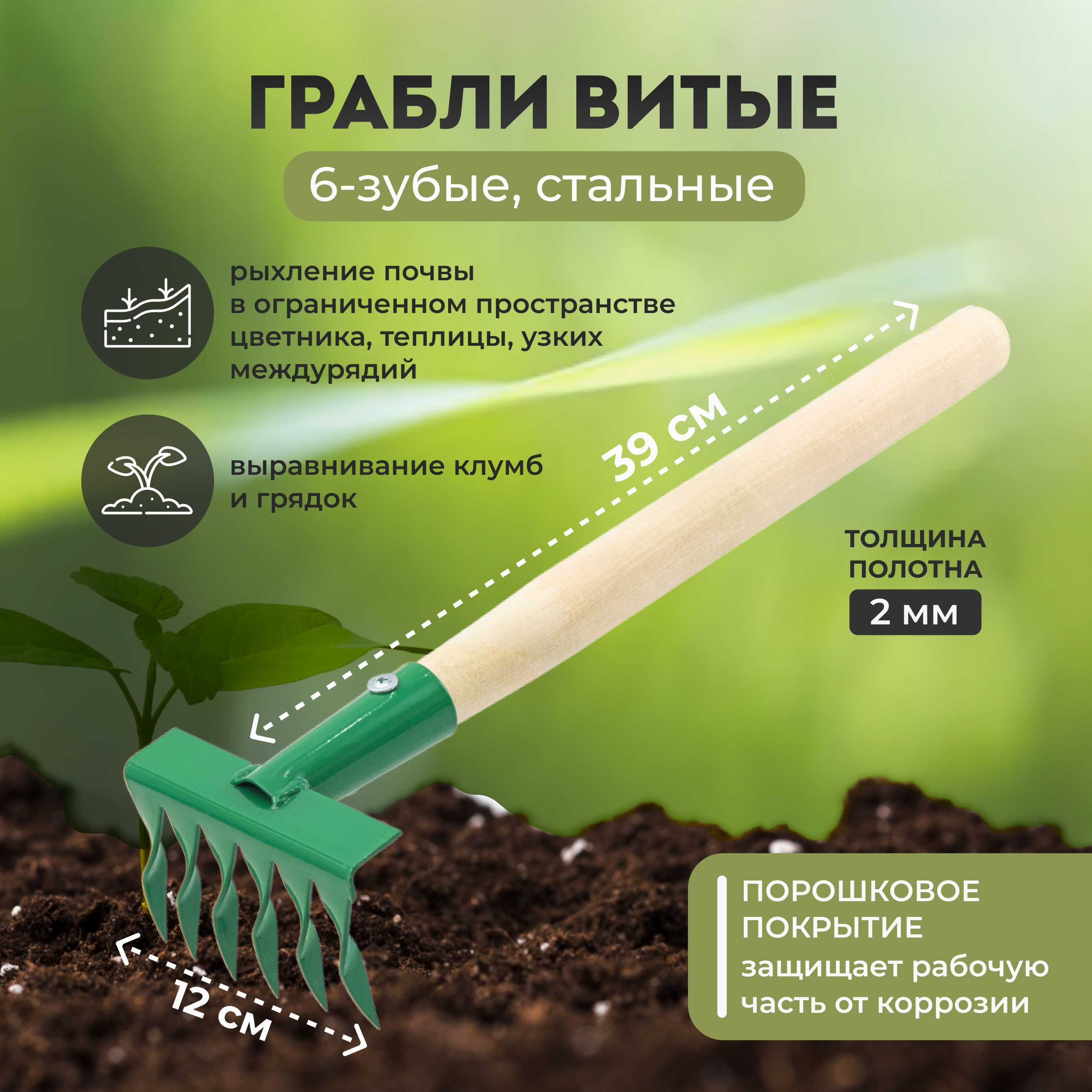 Грабли для уборки и разрыхления почвы Fiskars