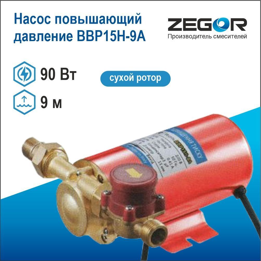 Zegor tbox. Zegor tbox