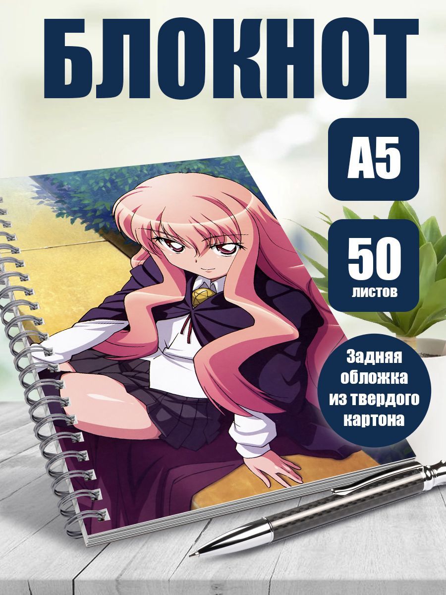 Тетрадь в клетку аниме Подручный Луизы-Нулизы - купить с доставкой по  выгодным ценам в интернет-магазине OZON (1173234343)