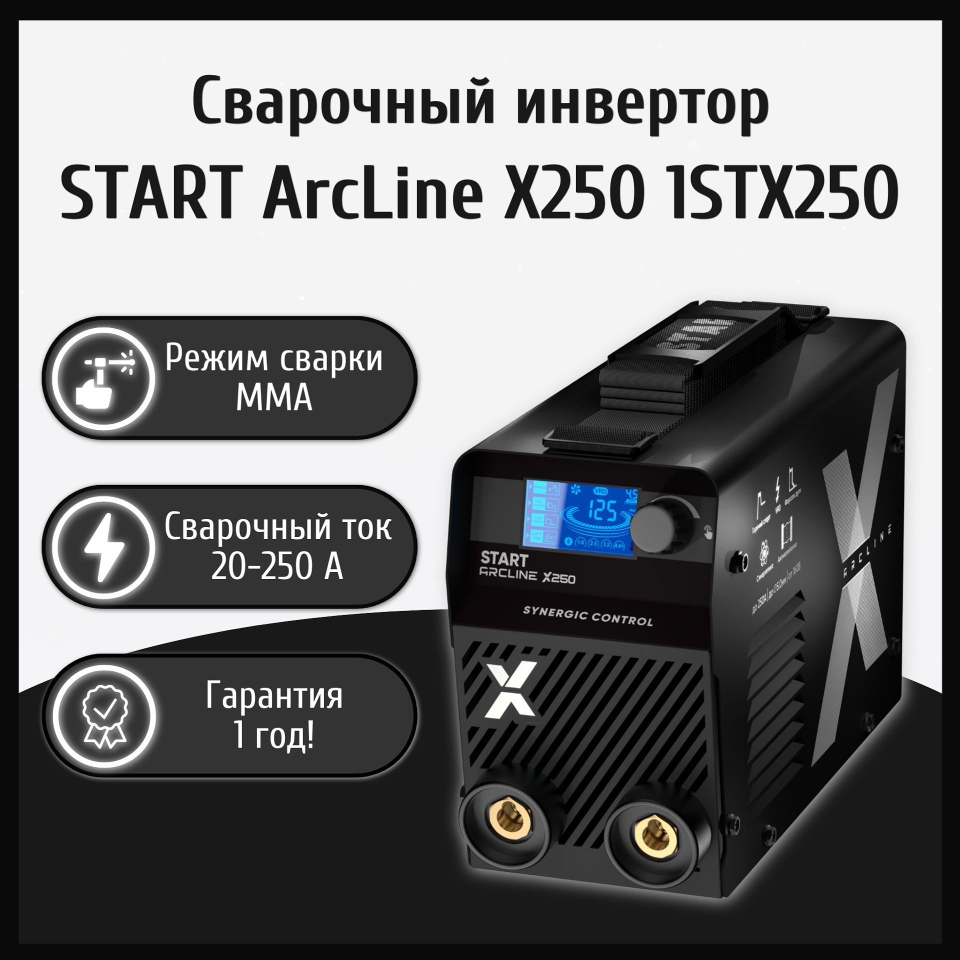 Сварочный инвертор start arcline. Сварочный инвертор start arcline 300. start arcline x220.