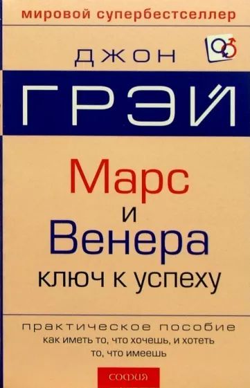 Марс и венера в спальне