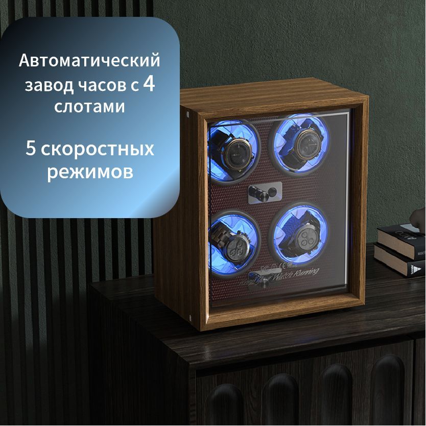 Виндер Для Хранения Часов – купить в интернет-магазине OZON по выгодной ...