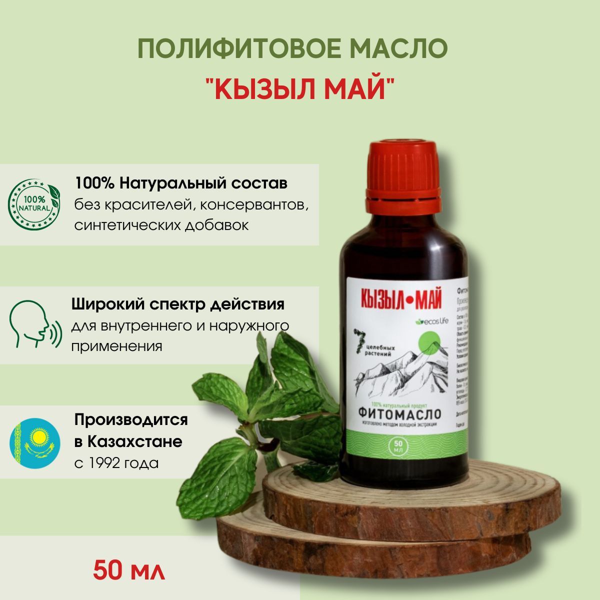 Кызыл май