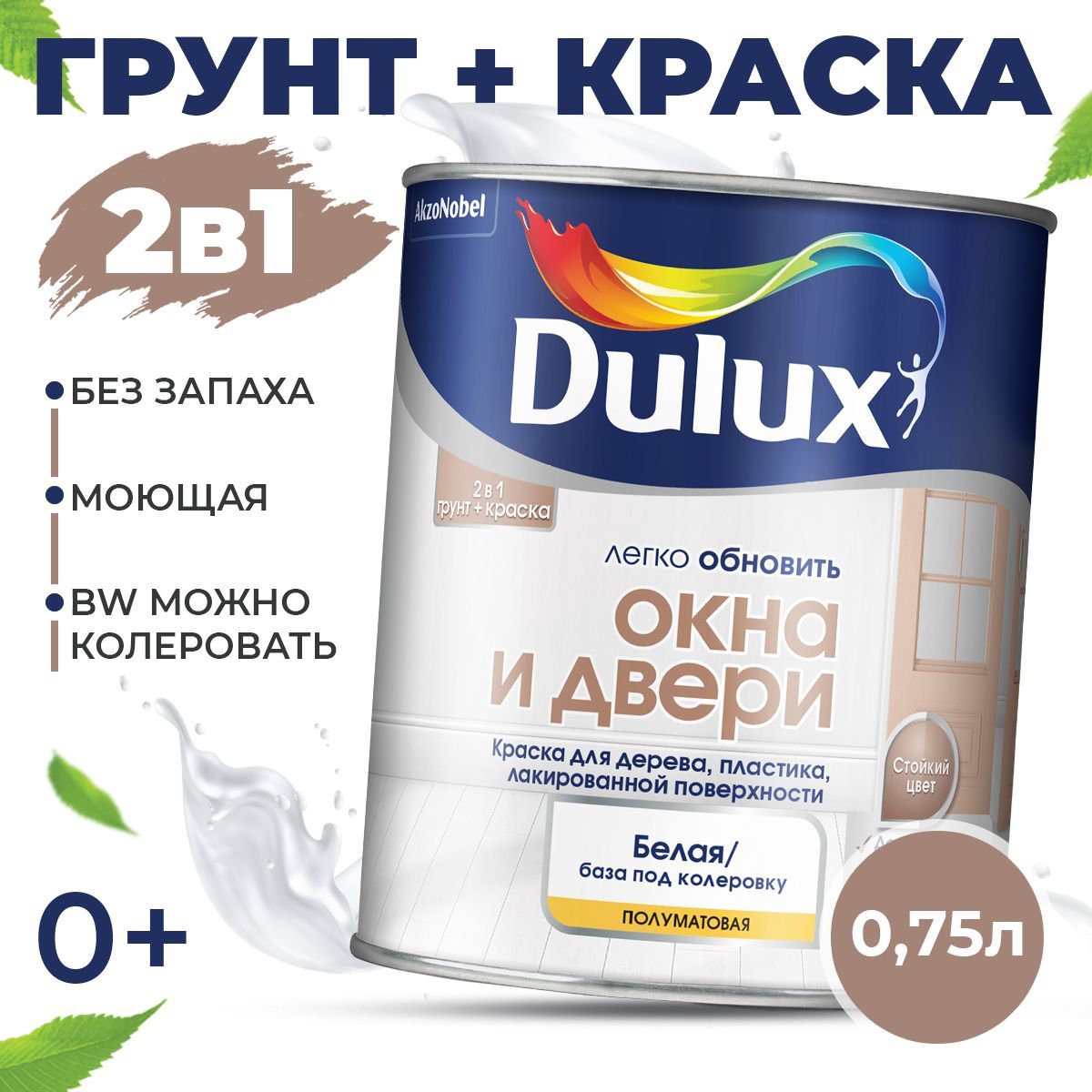 Краска DULUX АКраска окна и двери Быстросохнущая, Гладкая, Водная,  Сополимерная дисперсия, Полуматовое покрытие, белый - купить в  интернет-магазине OZON по выгодной цене (1164311826)