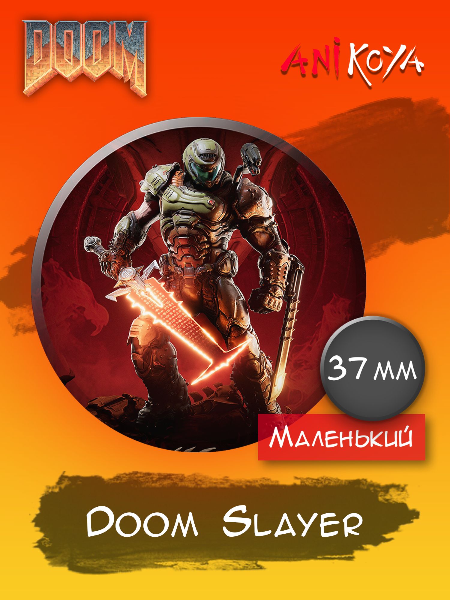 Значки на рюкзак Doom игра набор - купить с доставкой по выгодным ценам в  интернет-магазине OZON (1176415788)