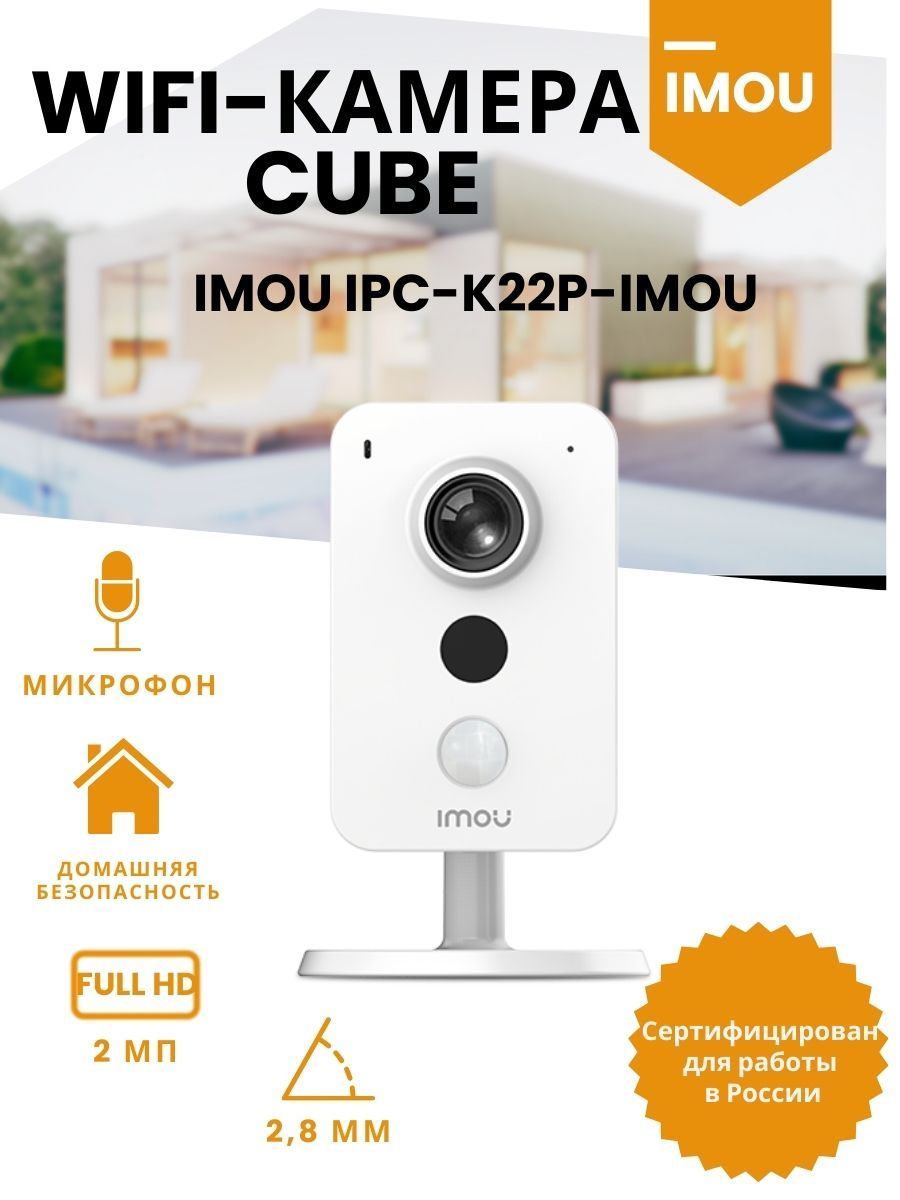 Ipc k42ap. Imou ipc-k42ap. imou cube (dahua ipc-k22p. dh-ipc-k42p. (cube poe) im-ipc-k42ap imou.