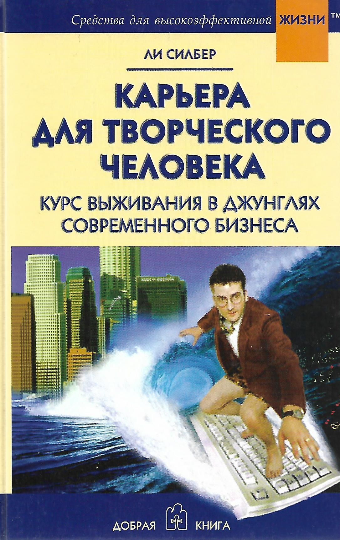 Книга карьера